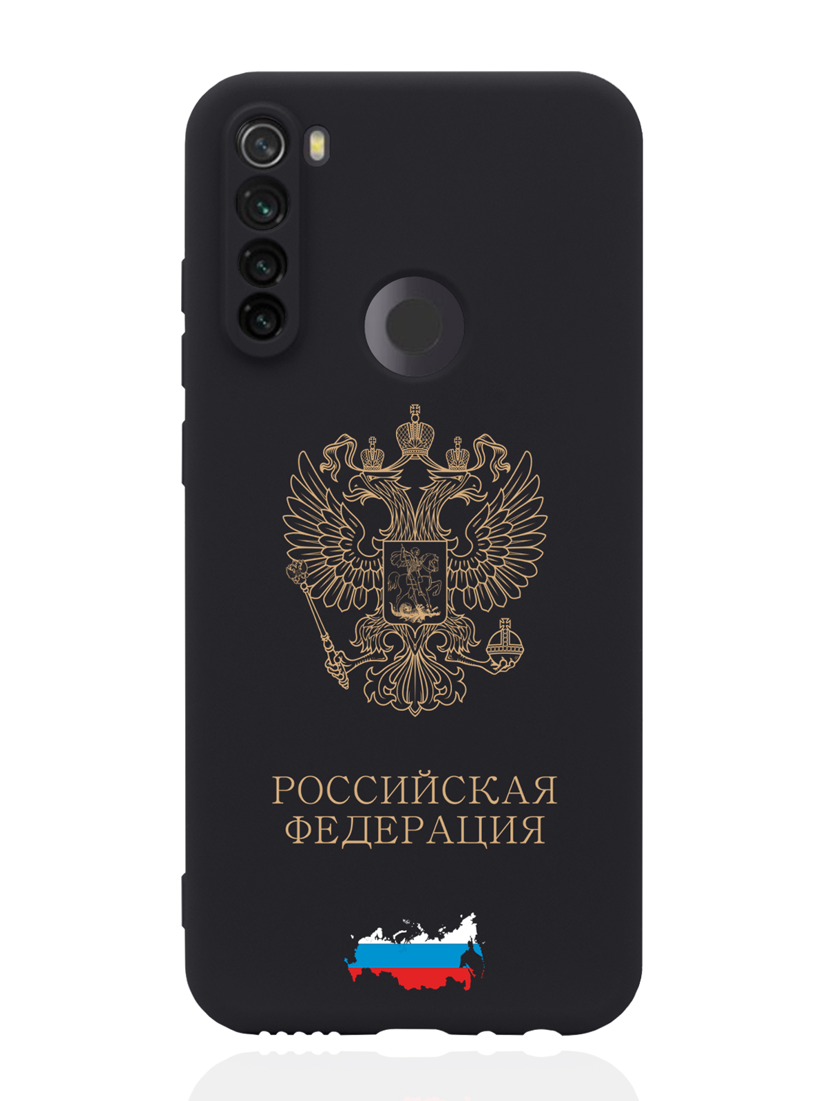 Чехол SignumCase для Xiaomi Redmi Note 8T Золотой Герб России черный, Золотистый;черный
Чехол SignumCase для Xiaomi Redmi Note 8T Золотой Герб России черный, Золотистый;черный