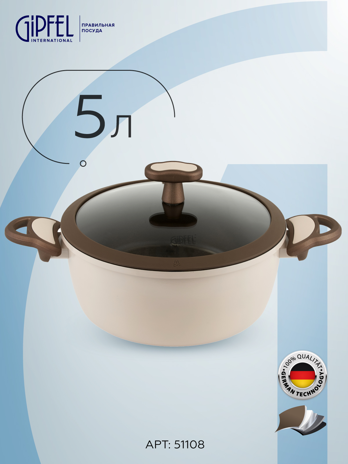 Кастрюля GIPFEL STADELLA BEIGE 51108 24см, Бежевый, Stadella Beige алюминиевая кастрюля
Кастрюля GIPFEL STADELLA BEIGE 51108 24см, Бежевый, Stadella Beige алюминиевая кастрюля