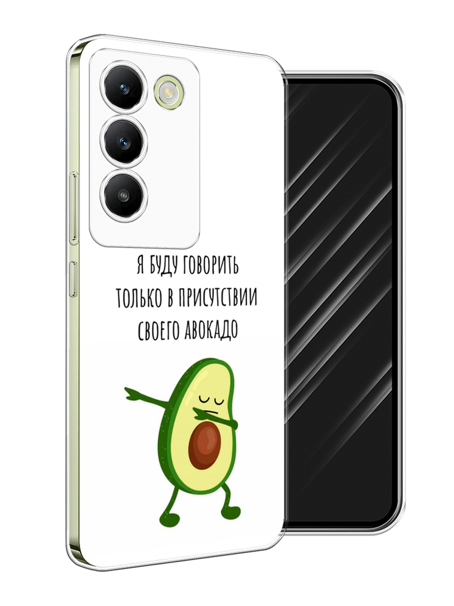 Чехол Awog на Vivo V30 Lite 4G/Y100 4G/T3 5G/V30 SE 5G "Адвокадо", Белый;зеленый;черный, 2611150-1
Чехол Awog на Vivo V30 Lite 4G/Y100 4G/T3 5G/V30 SE 5G "Адвокадо", Белый;зеленый;черный, 2611150-1