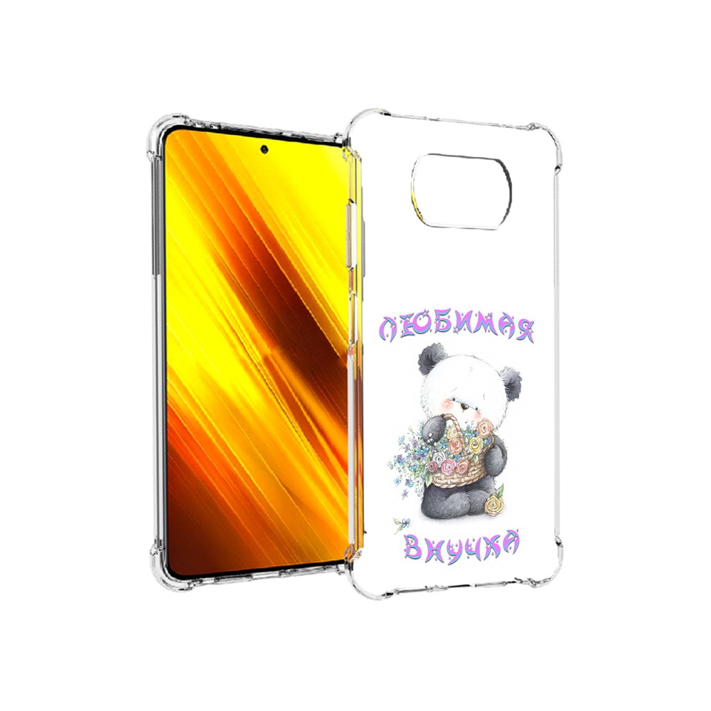 Чехол MyPads Tocco для Xiaomi Poco X3 Любимая внучка (PT154881.262.110), Прозрачный, Tocco
Чехол MyPads Tocco для Xiaomi Poco X3 Любимая внучка (PT154881.262.110), Прозрачный, Tocco