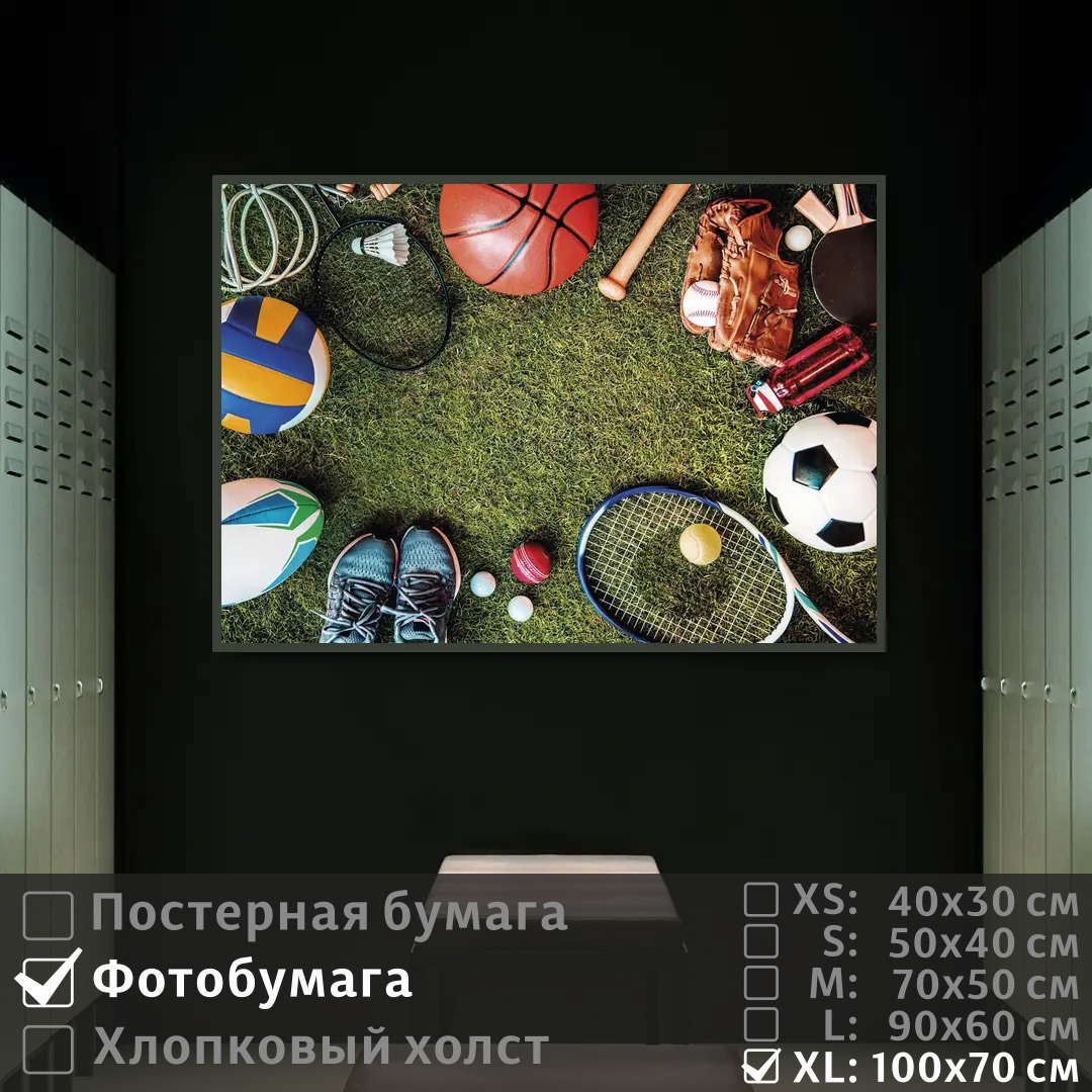 Постер на фотобумаге ПолиЦентр Спортивные предметы на траве 100х70 см, СпортивныеПредметыНаТраве1
Постер на фотобумаге ПолиЦентр Спортивные предметы на траве 100х70 см, СпортивныеПредметыНаТраве1