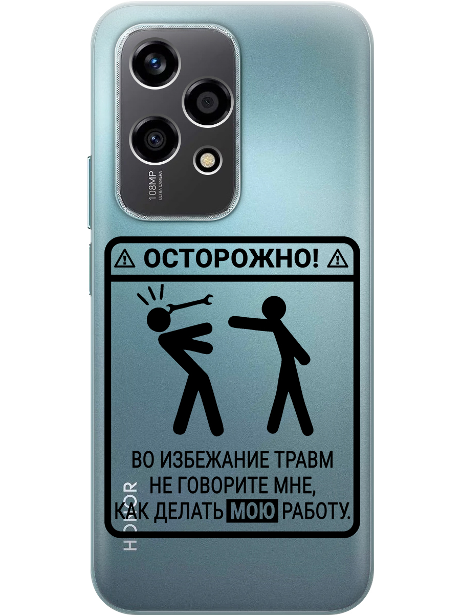 Силиконовый чехол на Honor 200 lite с принтом "Осторожно!" прозрачный, Прозрачный;черный, 783979061
Силиконовый чехол на Honor 200 lite с принтом "Осторожно!" прозрачный, Прозрачный;черный, 783979061