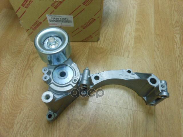 TOYOTA-LEXUS 16620-51011 Натяжитель обводного ремня TOYOTA LAND CRUISER 200 1VDFTV 07- 1шт
TOYOTA-LEXUS 16620-51011 Натяжитель обводного ремня TOYOTA LAND CRUISER 200 1VDFTV 07- 1шт