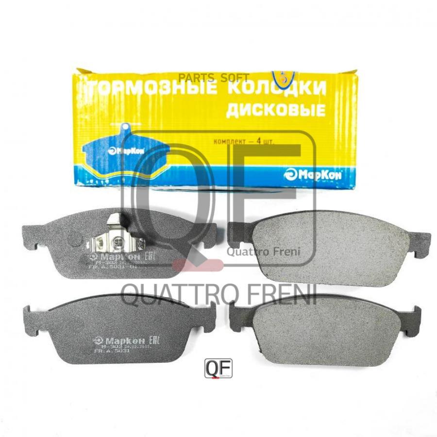 Колодки дисковые передние с антискр. пл.\ Ford Focus/Kuga 1.6 E MARKON 503100177 503100177
Колодки дисковые передние с антискр. пл.\ Ford Focus/Kuga 1.6 E MARKON 503100177 503100177