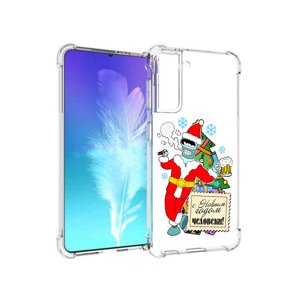 Чехол MyPads Tocco для Samsung Galaxy S21 С новым годом человеки (PT157088.510.150), Прозрачный, Tocco
Чехол MyPads Tocco для Samsung Galaxy S21 С новым годом человеки (PT157088.510.150), Прозрачный, Tocco