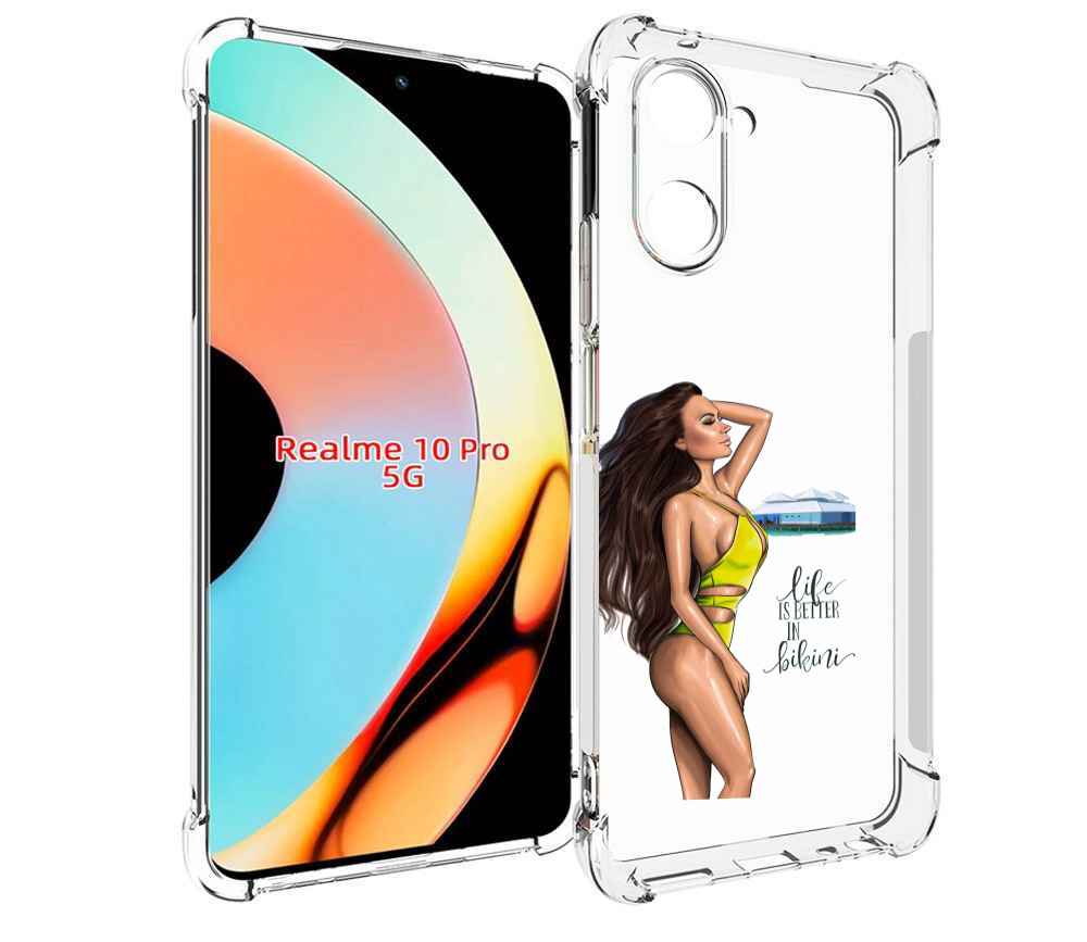 Чехол бампер MyPads Девушка-в-купальнике для Realme 10 Pro проти..., Прозрачный, Tocco
Чехол бампер MyPads Девушка-в-купальнике для Realme 10 Pro проти..., Прозрачный, Tocco