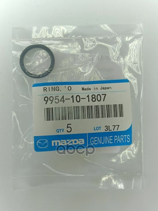 MAZDA 9954101807 Кольцо уплотнительное резиновое передней крышки двигателя, для Mazda3 1шт
MAZDA 9954101807 Кольцо уплотнительное резиновое передней крышки двигателя, для Mazda3 1шт