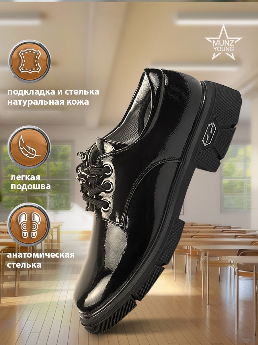Полуботинки MUNZ YOUNG 147-4511A-16402, черный, черный матовый, 32, 147-4511A-16402
Полуботинки MUNZ YOUNG 147-4511A-16402, черный, черный матовый, 32, 147-4511A-16402