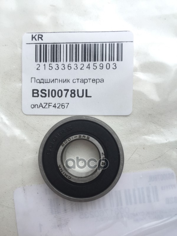 Подшипник Стартера Universal Industrial /12x28x8mm Krauf Bsi0078ul Universal Industrial /1
Подшипник Стартера Universal Industrial /12x28x8mm Krauf Bsi0078ul Universal Industrial /1