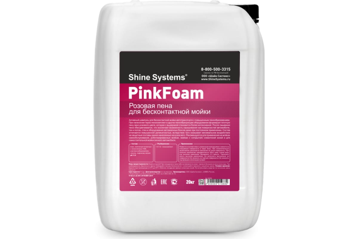 Активный Шампунь Для Бесконтактной Мойки Shine Systems Pinkfoam 20 Кг Ss785 Shine Systems
Активный Шампунь Для Бесконтактной Мойки Shine Systems Pinkfoam 20 Кг Ss785 Shine Systems
