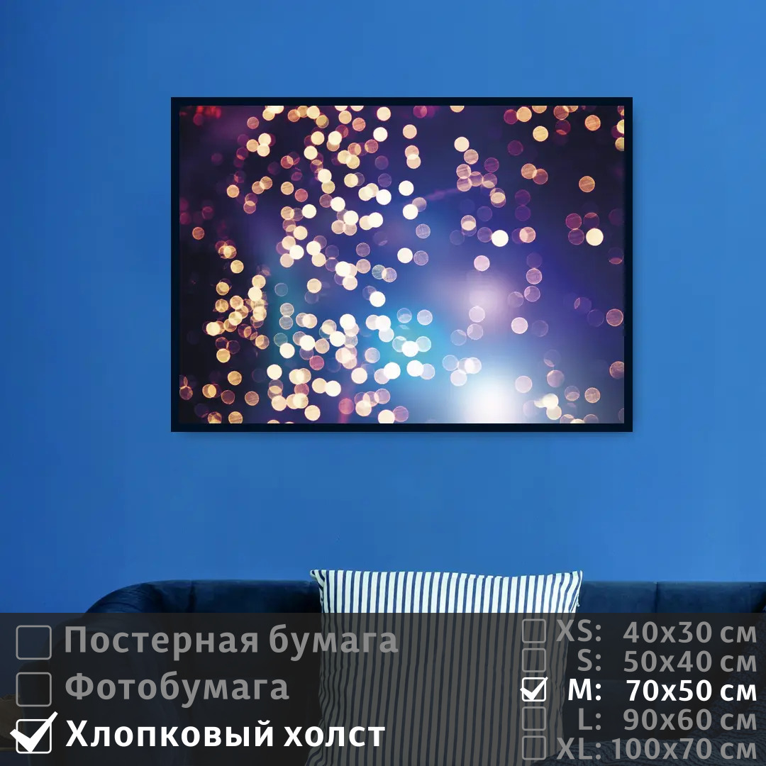 Постер на холсте ПолиЦентр Абстрактная звездная пыль 70х50 см, АбстрактнаяЗвезднаяПыль
Постер на холсте ПолиЦентр Абстрактная звездная пыль 70х50 см, АбстрактнаяЗвезднаяПыль