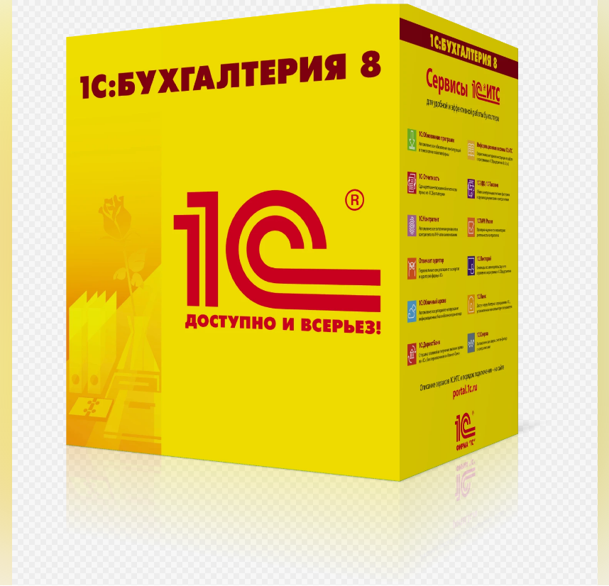 1С Бухгалтерия 8 Базовая версия, коробочная версия, русский, бессрочная, Прикладная программа
1С Бухгалтерия 8 Базовая версия, коробочная версия, русский, бессрочная, Прикладная программа