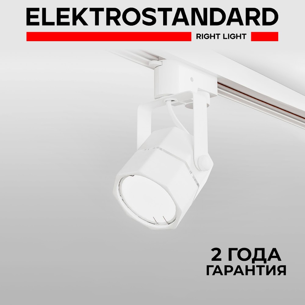 Трековый однофазный поворотный светильник Elektrostandard Robi MRL 1004 GU10 белый, Robi
Трековый однофазный поворотный светильник Elektrostandard Robi MRL 1004 GU10 белый, Robi