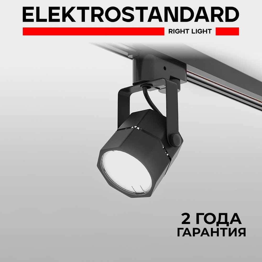 Трековый однофазный поворотный светильник Elektrostandard Robi MRL 1004 GU10 черный, Robi
Трековый однофазный поворотный светильник Elektrostandard Robi MRL 1004 GU10 черный, Robi