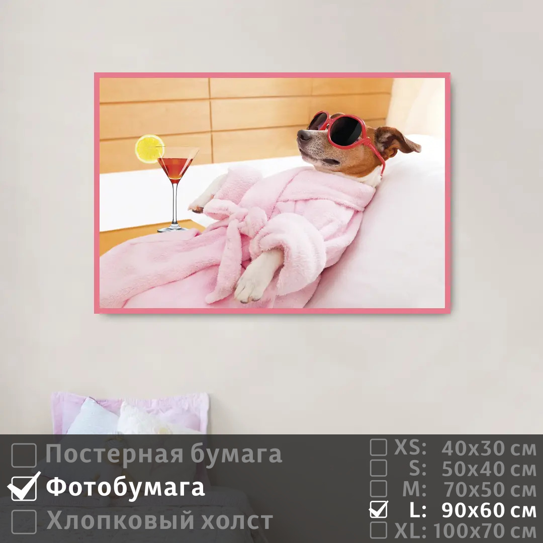 Постер на фотобумаге ПолиЦентр Собака в розовом на отдыхе в спа 90х60 см, СобакаВРозовомНаОтдыхеВСпа
Постер на фотобумаге ПолиЦентр Собака в розовом на отдыхе в спа 90х60 см, СобакаВРозовомНаОтдыхеВСпа