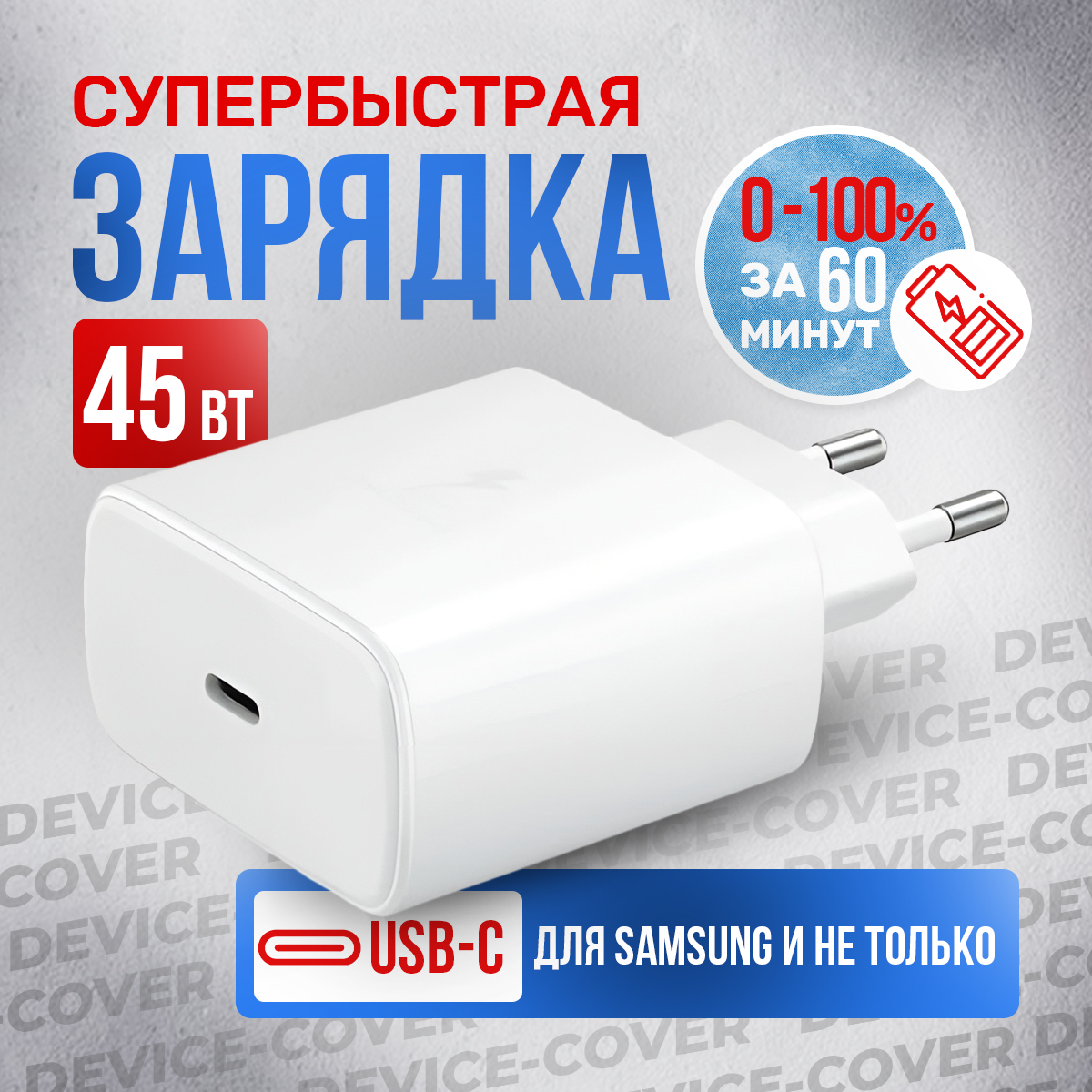 Сетевое зарядное устройство Device-Cover EP-TA845 USB Type-C 1xUSB Type-C 5 А белый, EP-TA845
Сетевое зарядное устройство Device-Cover EP-TA845 USB Type-C 1xUSB Type-C 5 А белый, EP-TA845