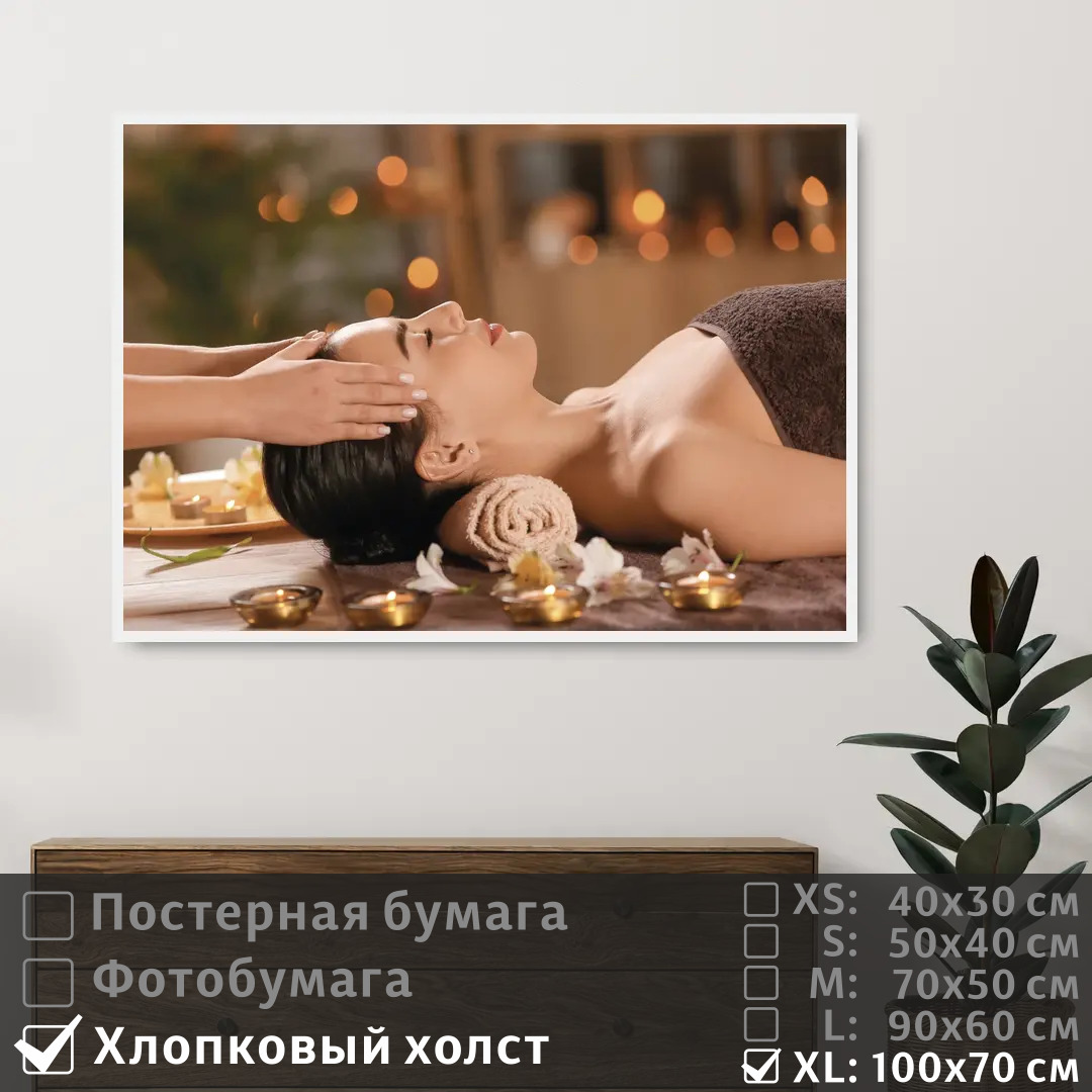 Постер на холсте ПолиЦентр Девушка в спа салоне на процедуре 100х70 см, ДевушкаВСпаСалонеНаПроцедуре1
Постер на холсте ПолиЦентр Девушка в спа салоне на процедуре 100х70 см, ДевушкаВСпаСалонеНаПроцедуре1