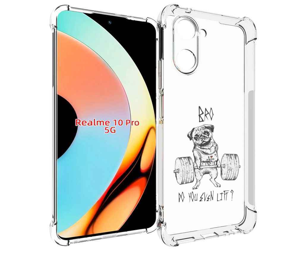 Чехол бампер MyPads брат ты подкачался мужской для Realme 10 Pro..., Прозрачный, Tocco
Чехол бампер MyPads брат ты подкачался мужской для Realme 10 Pro..., Прозрачный, Tocco