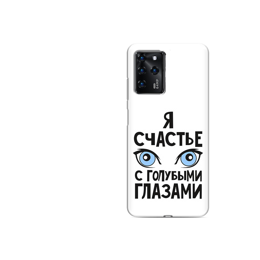 Чехол MyPads Tocco для ZTE Blade V30 Vita счастье с голубыми глазами (PT224728.460.633), Прозрачный, Tocco
Чехол MyPads Tocco для ZTE Blade V30 Vita счастье с голубыми глазами (PT224728.460.633), Прозрачный, Tocco