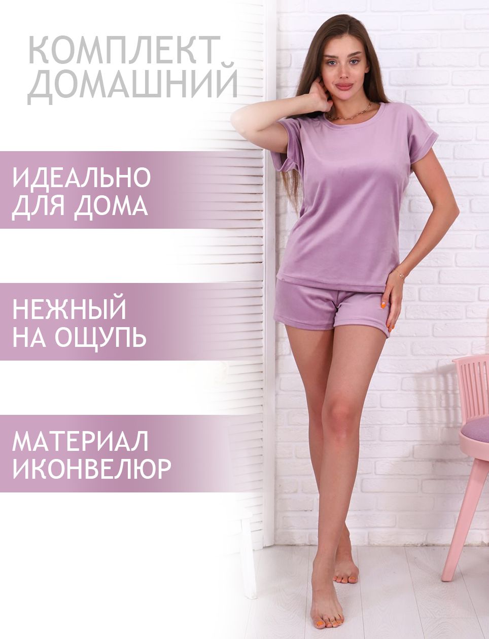 Комплект домашний женский ТРИКОТАЖ НАТАЛИ М000002262 фиолетовый 46 RU, М000002262
Комплект домашний женский ТРИКОТАЖ НАТАЛИ М000002262 фиолетовый 46 RU, М000002262