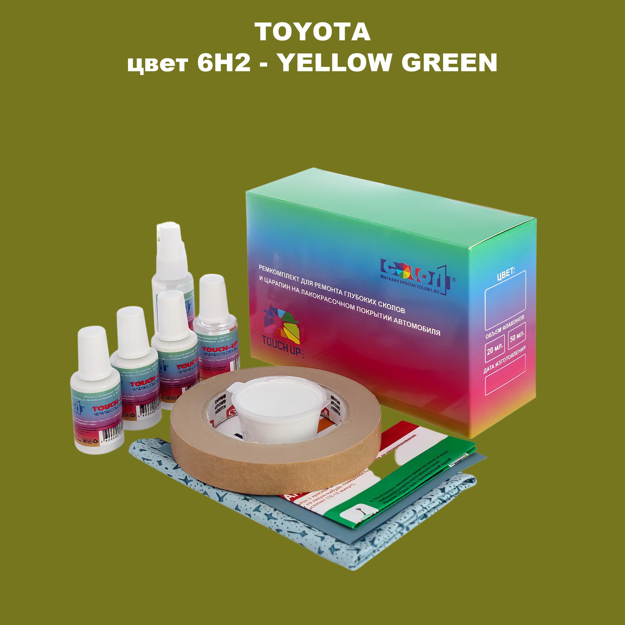 Ремкомплект для ремонта сколов и царапин COLOR1 для TOYOTA, цвет 6H2 - YELLOW GREEN, Бесцветный
Ремкомплект для ремонта сколов и царапин COLOR1 для TOYOTA, цвет 6H2 - YELLOW GREEN, Бесцветный