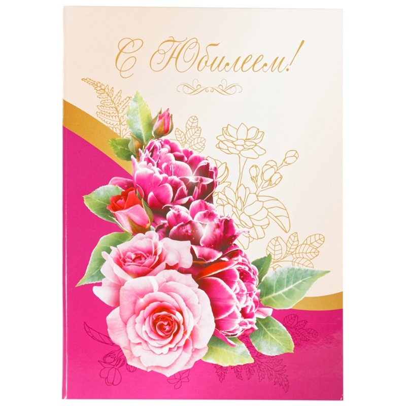 OfficeSpace С юбилеем А4 ламинированная индивидуальная упаковка, Бежевый;розовый, "С юбилеем", А4, ламинированная, индивидуальная упаковка 
OfficeSpace С юбилеем А4 ламинированная индивидуальная упаковка, Бежевый;розовый, "С юбилеем", А4, ламинированная, индивидуальная упаковка