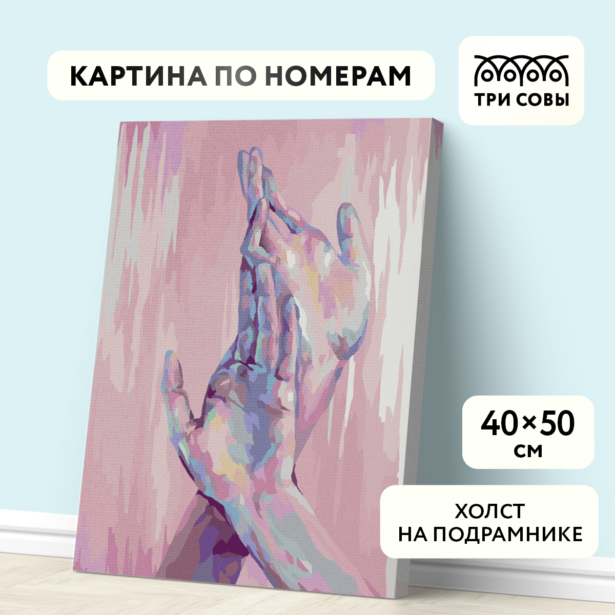 Картина по номерам на холсте ТРИ СОВЫ Прикосновения, 40х50, с красками и кистями, на холсте, "Прикосновения", 40х50 см, с красками и кистями
Картина по номерам на холсте ТРИ СОВЫ Прикосновения, 40х50, с красками и кистями, на холсте, "Прикосновения", 40х50 см, с красками и кистями