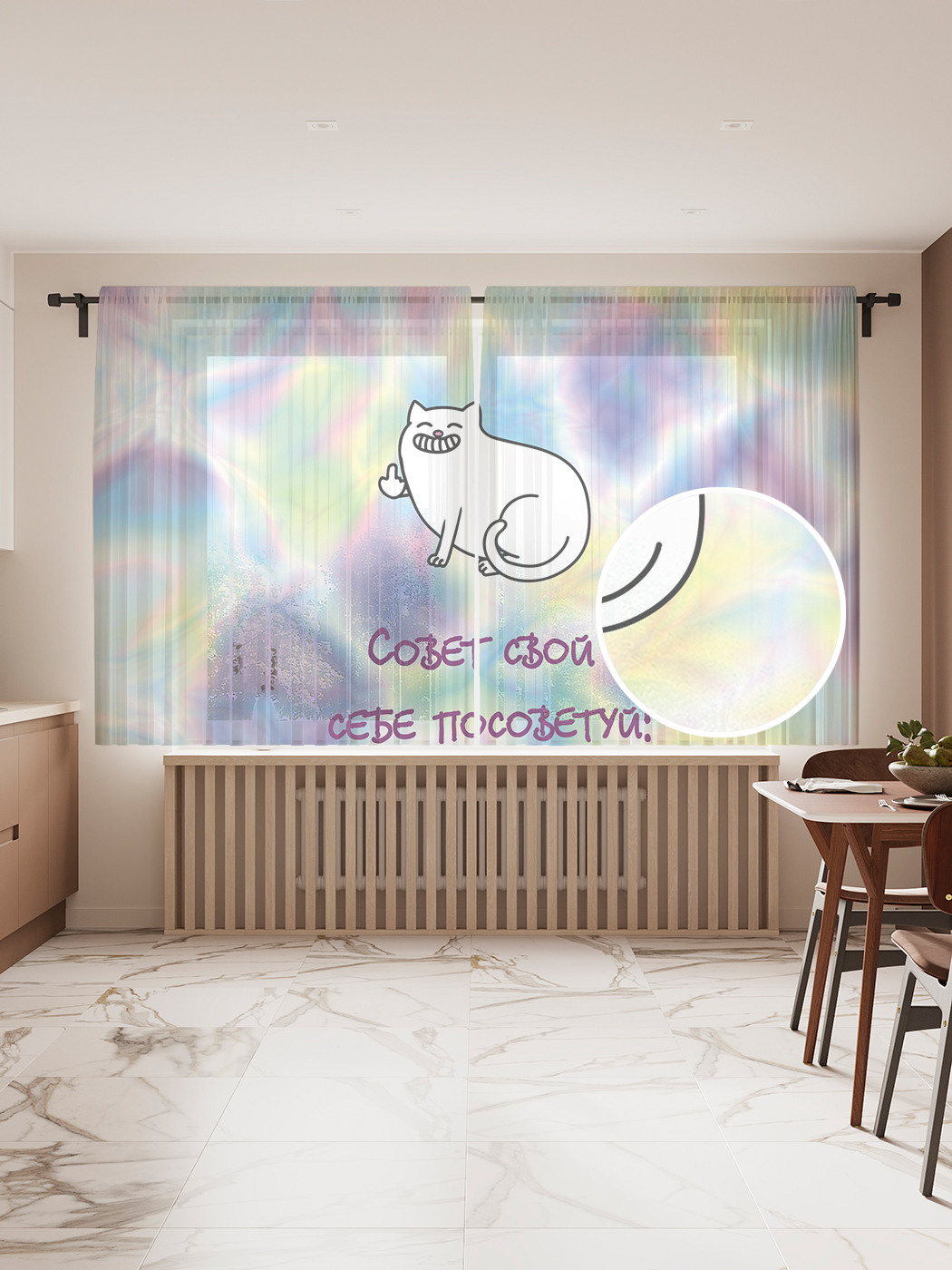 Фототюль JoyArty "Советчик", 145x180 см (2 полотна со шторной лентой + 50 крючков), Советчик
Фототюль JoyArty "Советчик", 145x180 см (2 полотна со шторной лентой + 50 крючков), Советчик