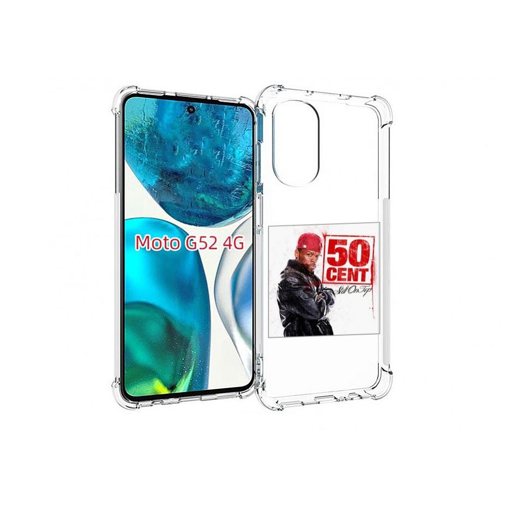 Чехол MyPads 50 Cent - Still On Top для Motorola Moto G82 / Moto G52, Прозрачный, Tocco
Чехол MyPads 50 Cent - Still On Top для Motorola Moto G82 / Moto G52, Прозрачный, Tocco