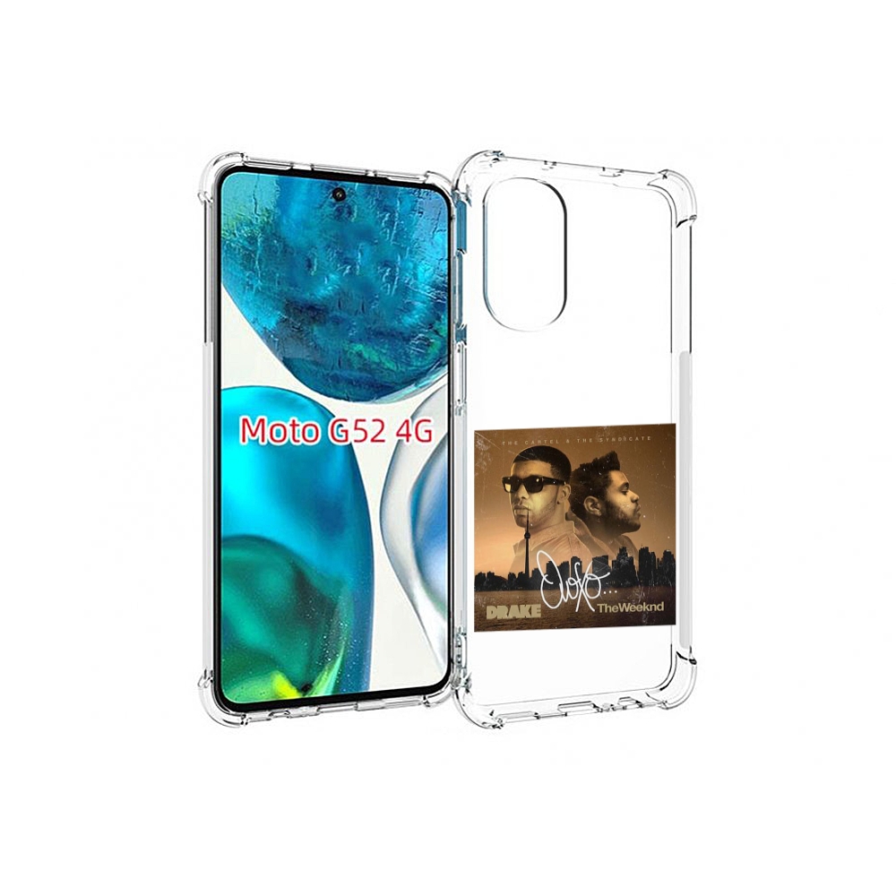 Чехол MyPads Drake & The Weeknd - OVOXO для Motorola Moto G82 / Moto G52, Прозрачный, Tocco
Чехол MyPads Drake & The Weeknd - OVOXO для Motorola Moto G82 / Moto G52, Прозрачный, Tocco