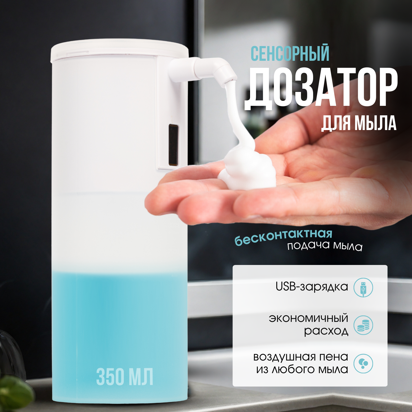 Дозатор для мыла AquaCare Сенсорный белого цвета, размер S, из пластика, 21945543, сенсорный
Дозатор для мыла AquaCare Сенсорный белого цвета, размер S, из пластика, 21945543, сенсорный