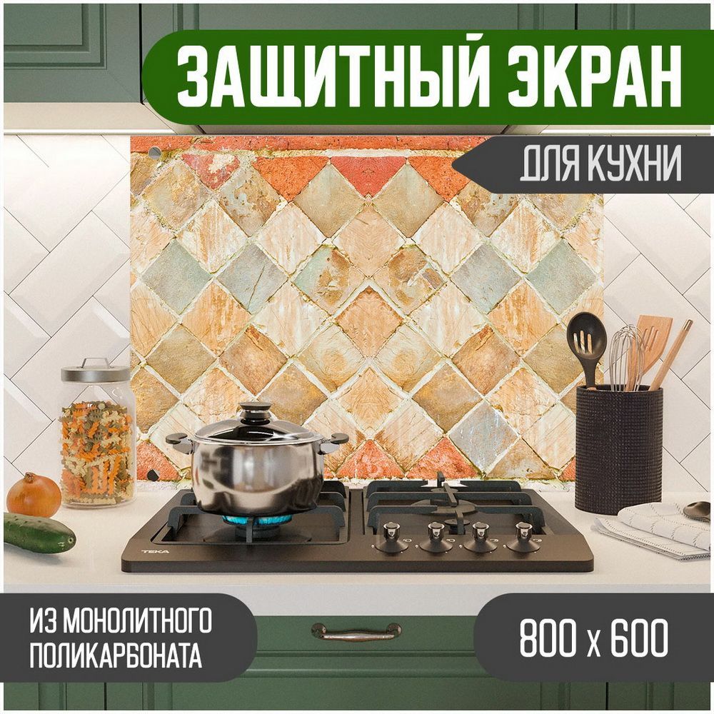 Защитный экран Teslaplast для кухни Кирпич с УФ-печатью 800-027, Разноцветный, ЗЭ-Кирпич-800-027
Защитный экран Teslaplast для кухни Кирпич с УФ-печатью 800-027, Разноцветный, ЗЭ-Кирпич-800-027