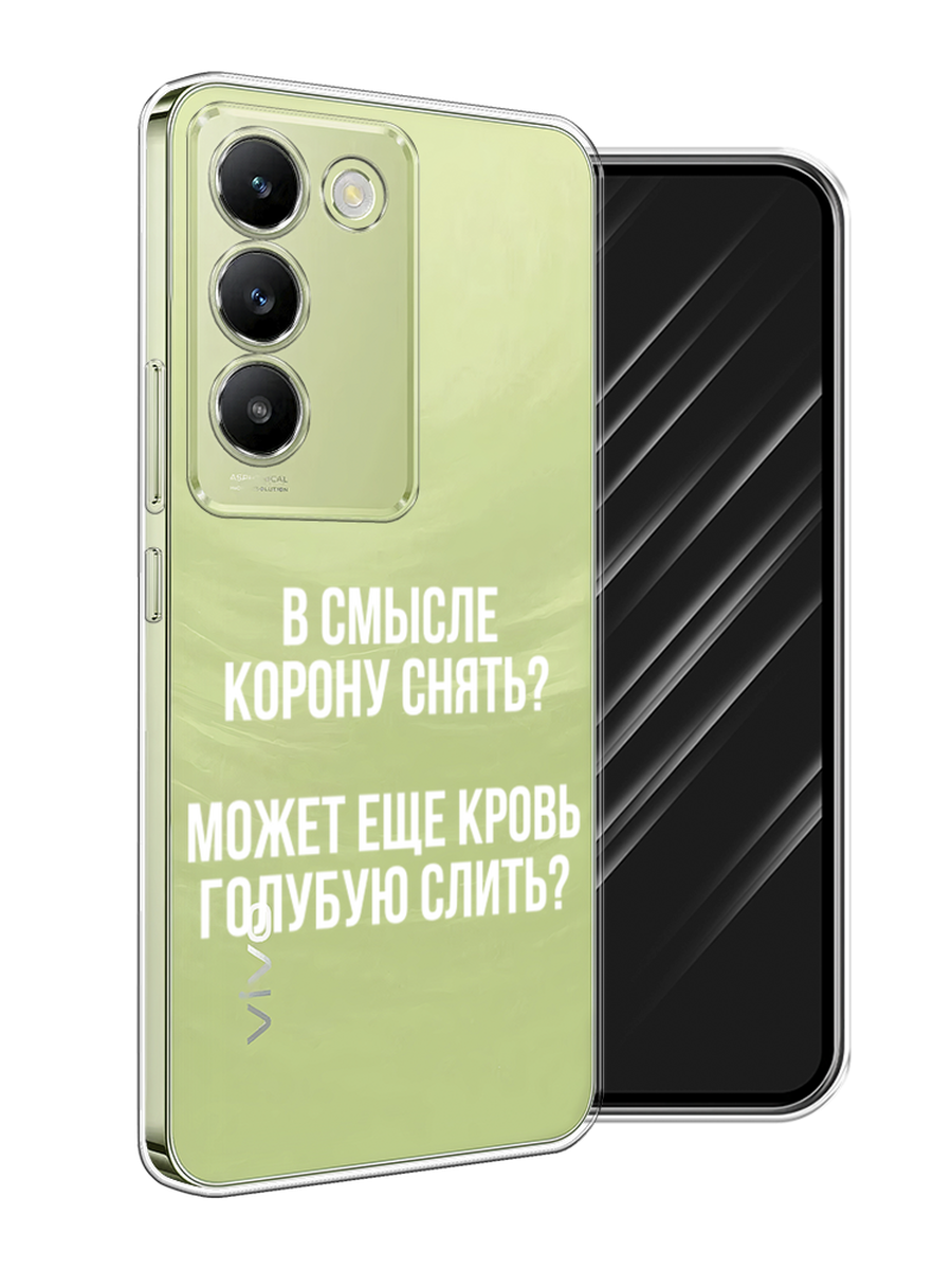 Чехол Awog на Vivo V30 Lite 4G/Y100 4G/T3 5G/V30 SE 5G "Королевская кровь", Прозрачный;белый, 2611150-1
Чехол Awog на Vivo V30 Lite 4G/Y100 4G/T3 5G/V30 SE 5G "Королевская кровь", Прозрачный;белый, 2611150-1