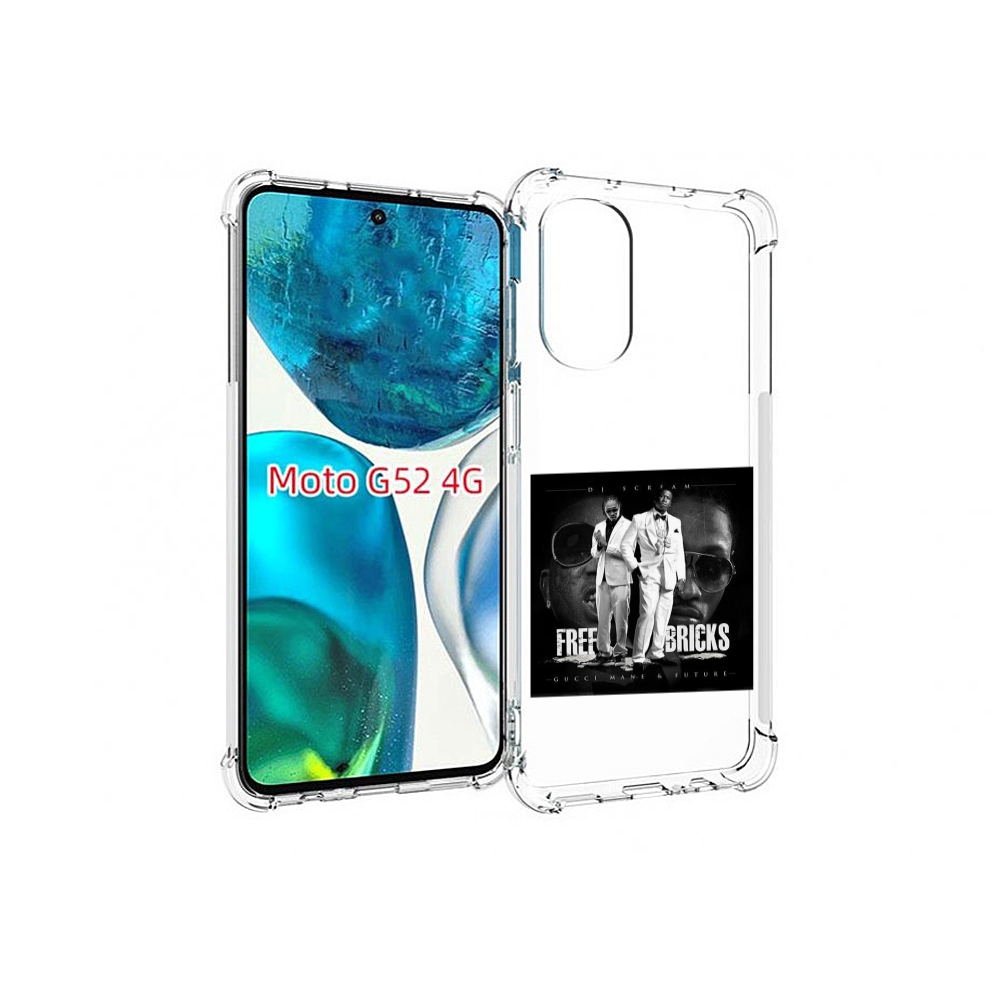 Чехол MyPads Gucci Mane & Future - Free Bricks для Motorola Moto G82 / Moto G52, Прозрачный, Tocco
Чехол MyPads Gucci Mane & Future - Free Bricks для Motorola Moto G82 / Moto G52, Прозрачный, Tocco