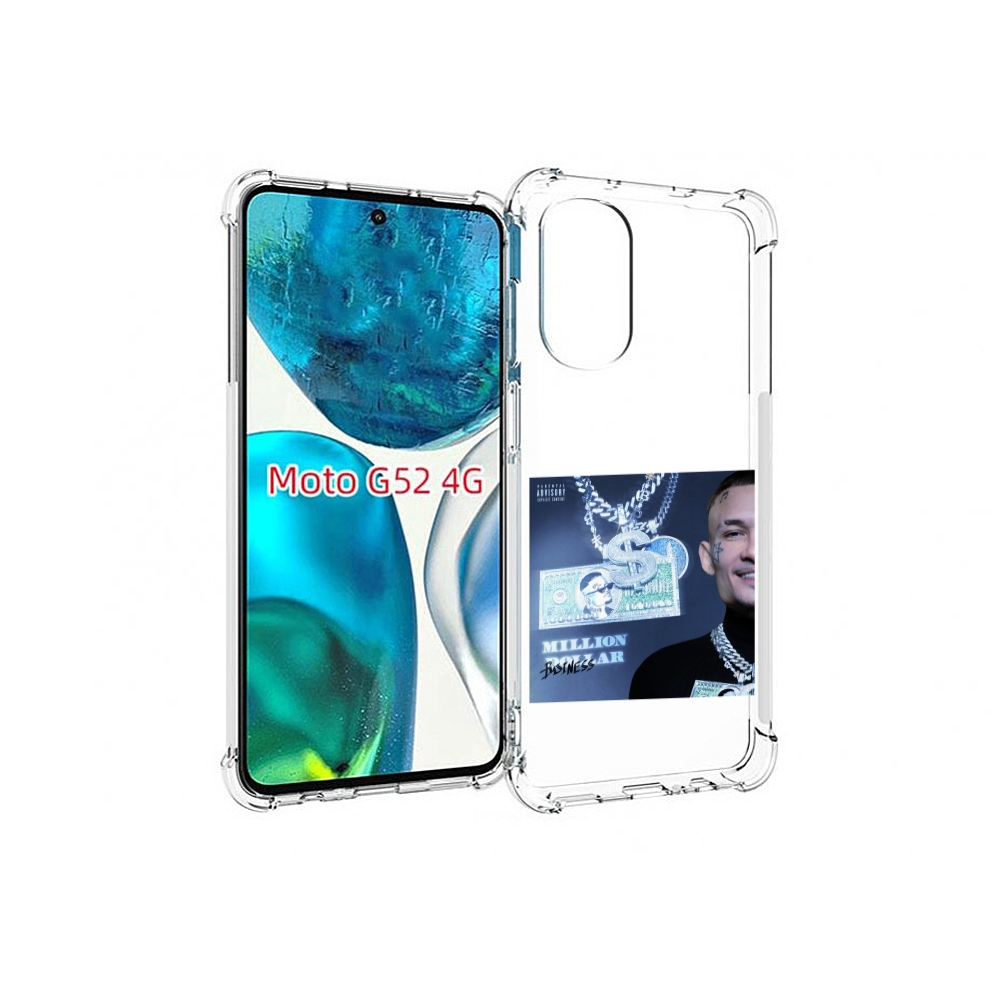 Чехол MyPads Million Dollar, Business Morgenshtern для Motorola Moto G82 / Moto G52, Прозрачный, Tocco
Чехол MyPads Million Dollar, Business Morgenshtern для Motorola Moto G82 / Moto G52, Прозрачный, Tocco