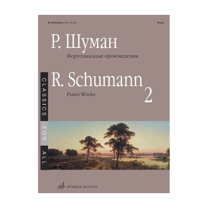 Шуман Р. Фортепианные произведения. Вып. 2. Сост. В. Самарин., издательство Музыка 17266МИ
Шуман Р. Фортепианные произведения. Вып. 2. Сост. В. Самарин., издательство Музыка 17266МИ