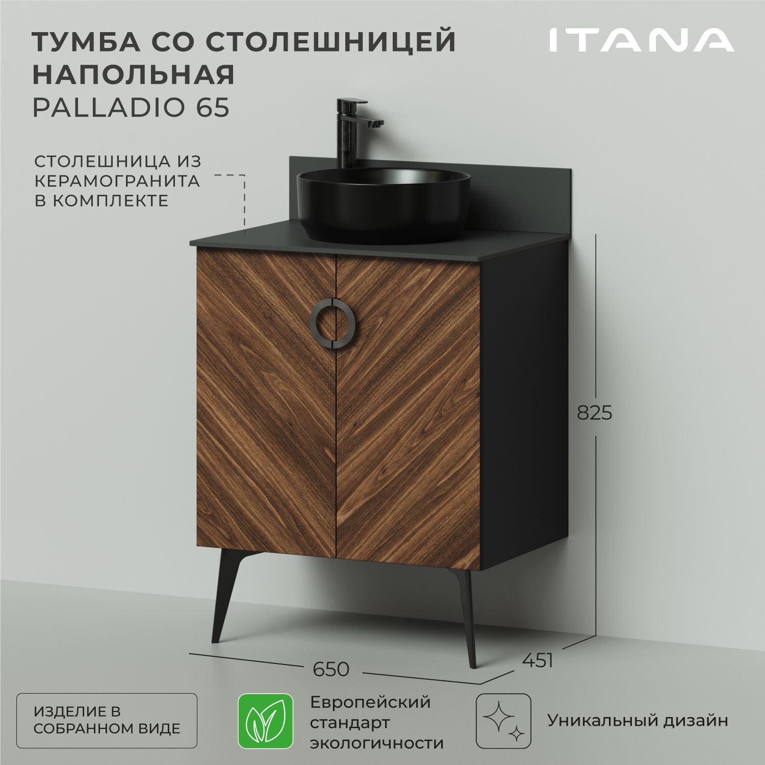 Тумба со столешницей Итана Palladio 65 650x451x857 напольная Дуб Бурбон, Тумба со столешницей Palladio
Тумба со столешницей Итана Palladio 65 650x451x857 напольная Дуб Бурбон, Тумба со столешницей Palladio