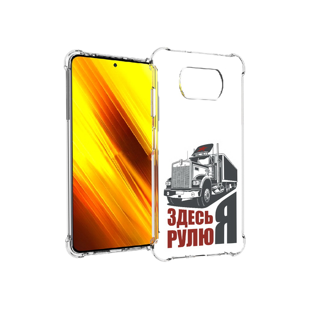 Чехол MyPads Tocco для Xiaomi Poco X3 здесь я рулю (PT154881.262.355), Прозрачный, Tocco
Чехол MyPads Tocco для Xiaomi Poco X3 здесь я рулю (PT154881.262.355), Прозрачный, Tocco