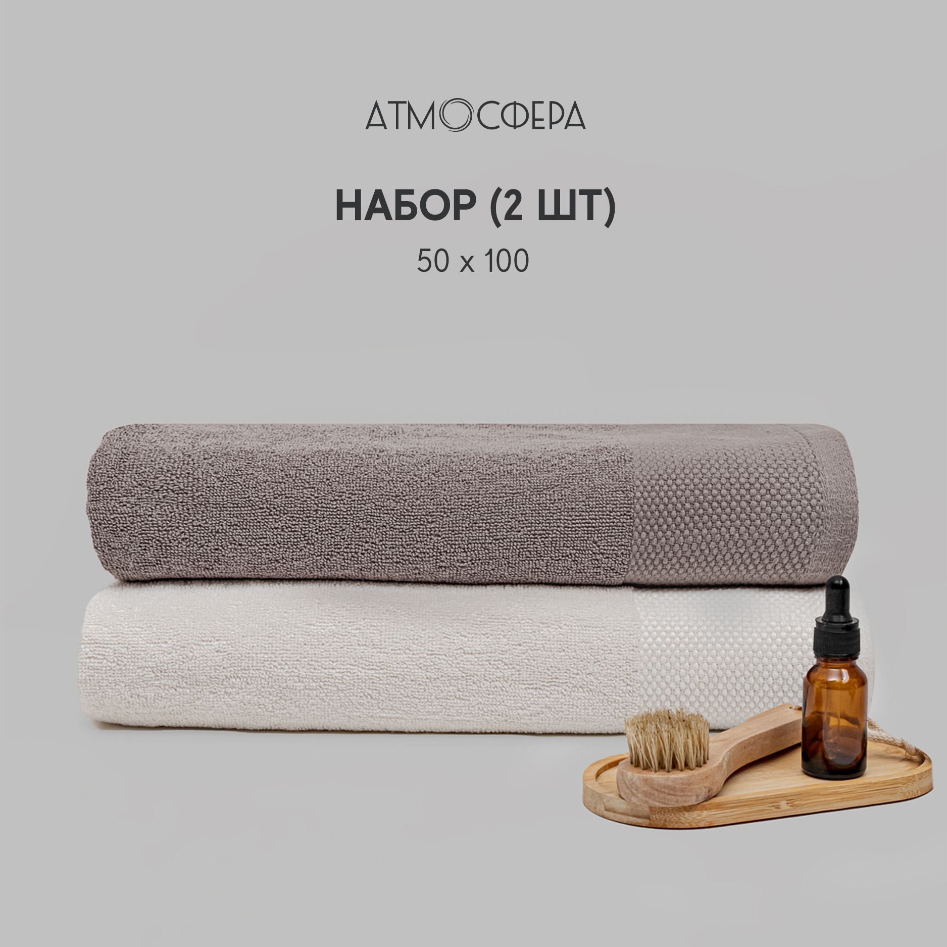 Набор банных махровых полотенец Атмосфера Моана 2 шт. кофейный, молочный, 50100, Моана
Набор банных махровых полотенец Атмосфера Моана 2 шт. кофейный, молочный, 50100, Моана