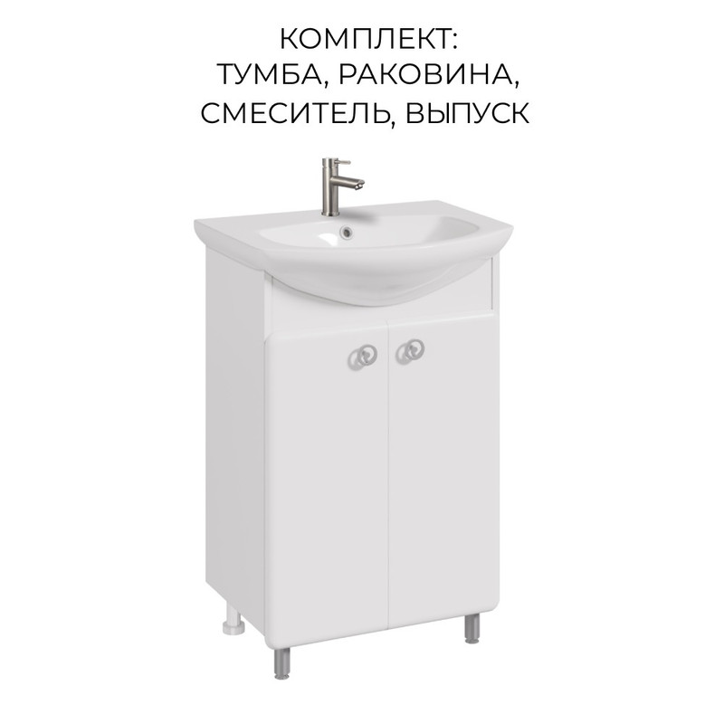 Тумба в ванную Runo КАПРИ 55, раковина Элеганс 55, смеситель, выпуск, Белый, Капри 55
Тумба в ванную Runo КАПРИ 55, раковина Элеганс 55, смеситель, выпуск, Белый, Капри 55
