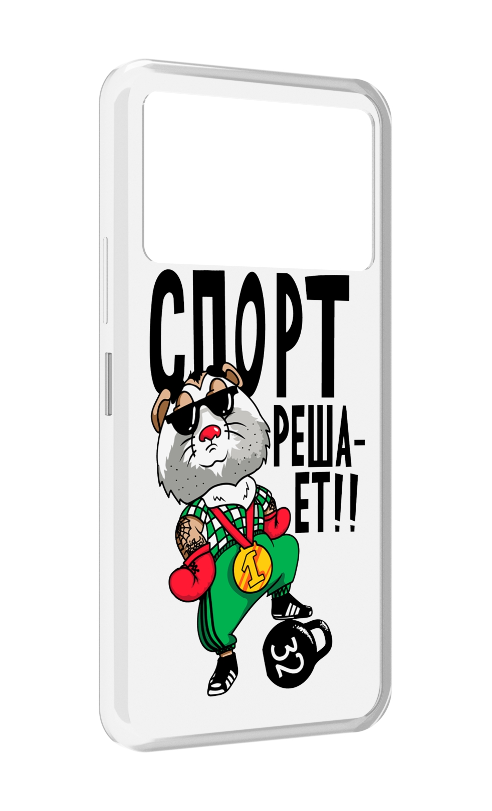 Чехол MyPads Спорт решает для Infinix NOTE 12 VIP (X672), Прозрачный, Tocco
Чехол MyPads Спорт решает для Infinix NOTE 12 VIP (X672), Прозрачный, Tocco