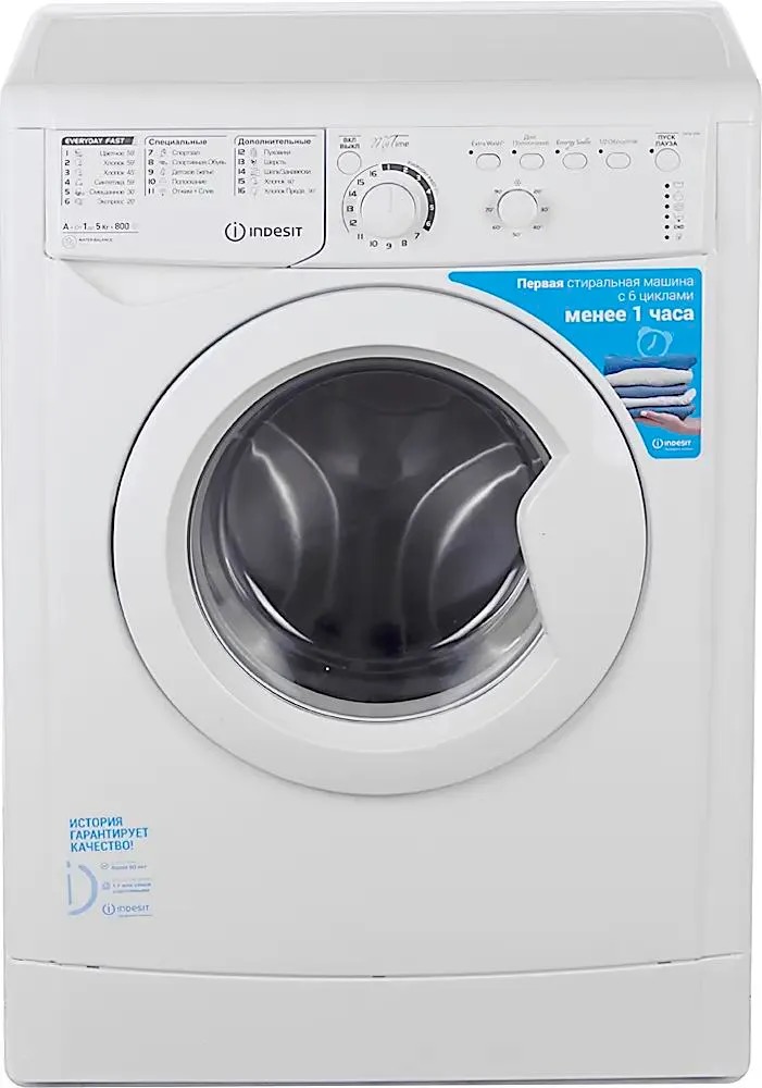 Стиральная машина Indesit EWSB 5085 CIS, с фронтальной загрузкой, 5кг, 800об/мин
Стиральная машина Indesit EWSB 5085 CIS, с фронтальной загрузкой, 5кг, 800об/мин