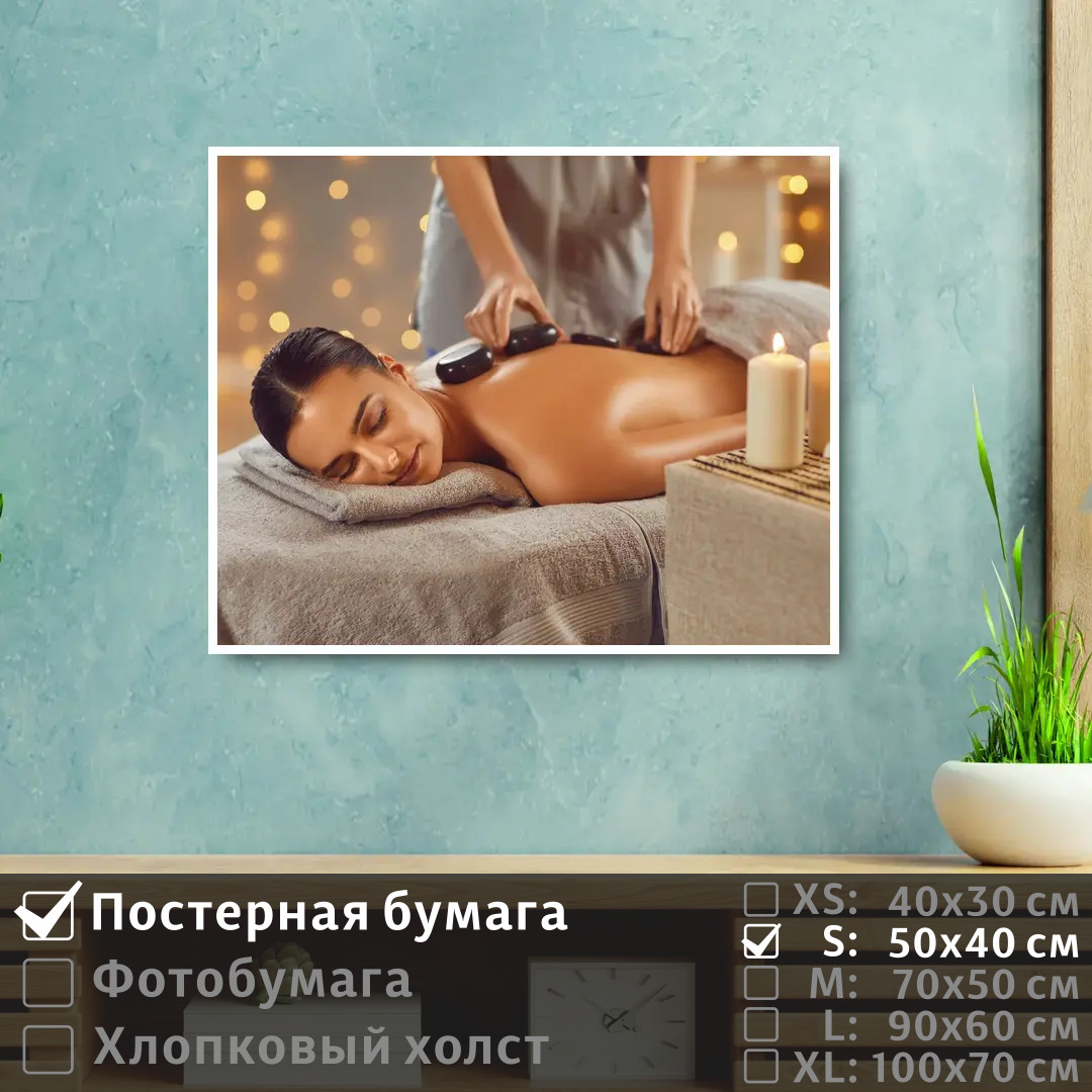 Постер на стену ПолиЦентр Девушка в спа салоне с камнями на спине 50х40 см, ДевушкаВСпаСалонеСКамнямиНаСпине
Постер на стену ПолиЦентр Девушка в спа салоне с камнями на спине 50х40 см, ДевушкаВСпаСалонеСКамнямиНаСпине