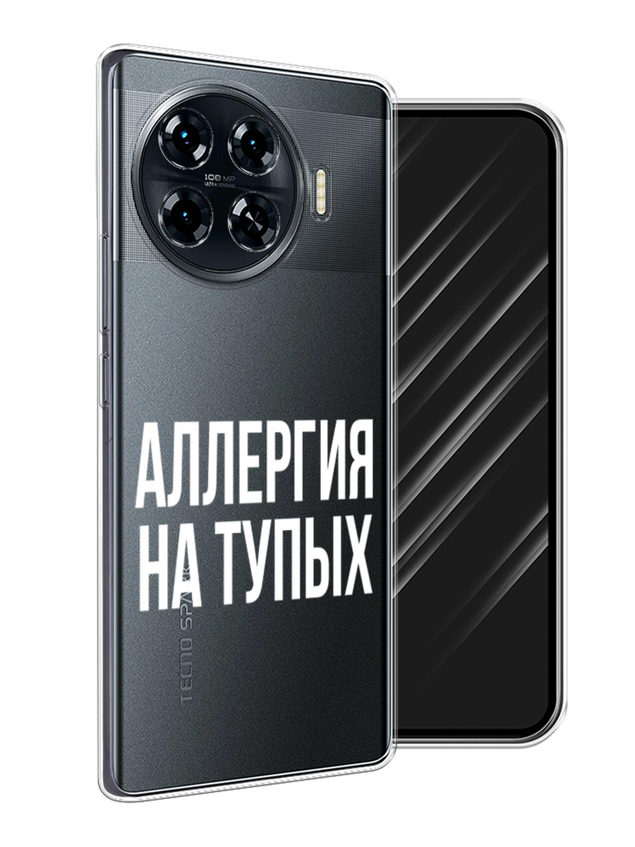 Чехол Awog на Tecno Spark 20 Pro Plus "Аллергия на тупых", Прозрачный;бежевый, 305050-1
Чехол Awog на Tecno Spark 20 Pro Plus "Аллергия на тупых", Прозрачный;бежевый, 305050-1