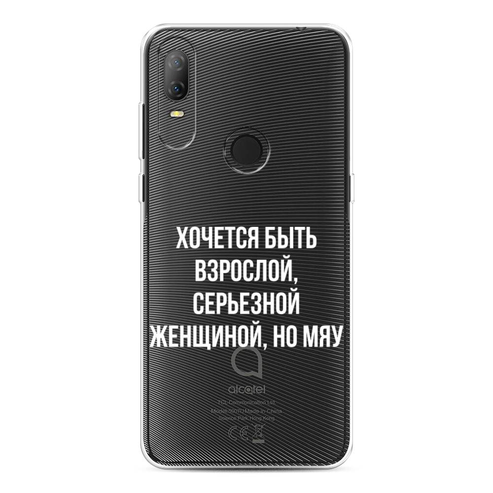 Чехол Awog на Alcatel 1V (2020) 5007U / Алкатель 1V (2020) 5007U "Серьезная женщина", 170950-6
Чехол Awog на Alcatel 1V (2020) 5007U / Алкатель 1V (2020) 5007U "Серьезная женщина", 170950-6