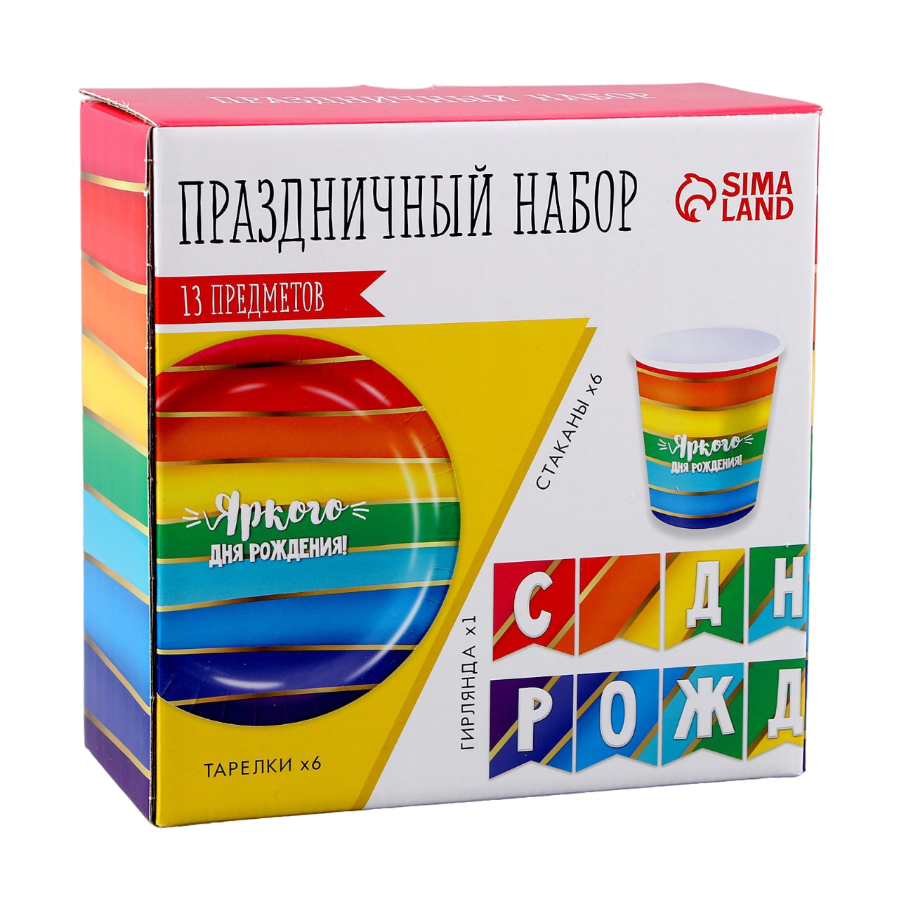 Набор бумажной посуды Страна Карнавалия Радуга тарелки, стаканы, гирлянда, Разноцветный
Набор бумажной посуды Страна Карнавалия Радуга тарелки, стаканы, гирлянда, Разноцветный