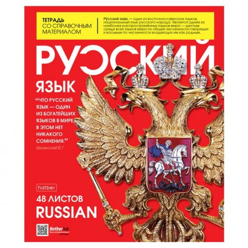 Тетрадь предметная Hatber 48Т5лВd2_24498 The magazine русский язык 48 листов 1 шт, The magazine
Тетрадь предметная Hatber 48Т5лВd2_24498 The magazine русский язык 48 листов 1 шт, The magazine
