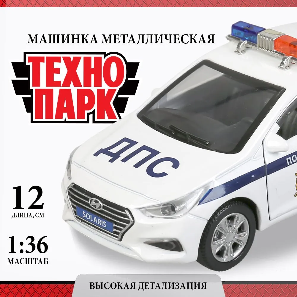 Модель машины Технопарк Hyundai Solaris, Полиция, белая, инерционная SОLАRIS2-12РОL-WН, Белый
Модель машины Технопарк Hyundai Solaris, Полиция, белая, инерционная SОLАRIS2-12РОL-WН, Белый