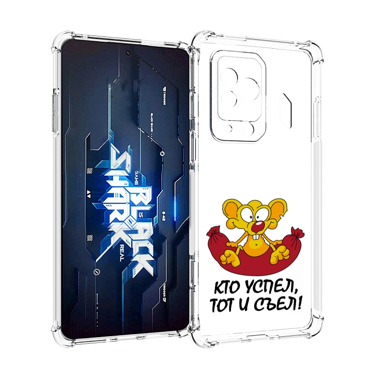 Чехол MyPads кто успел тот и съел для Xiaomi Black Shark 5 Pro, Прозрачный, Tocco
Чехол MyPads кто успел тот и съел для Xiaomi Black Shark 5 Pro, Прозрачный, Tocco