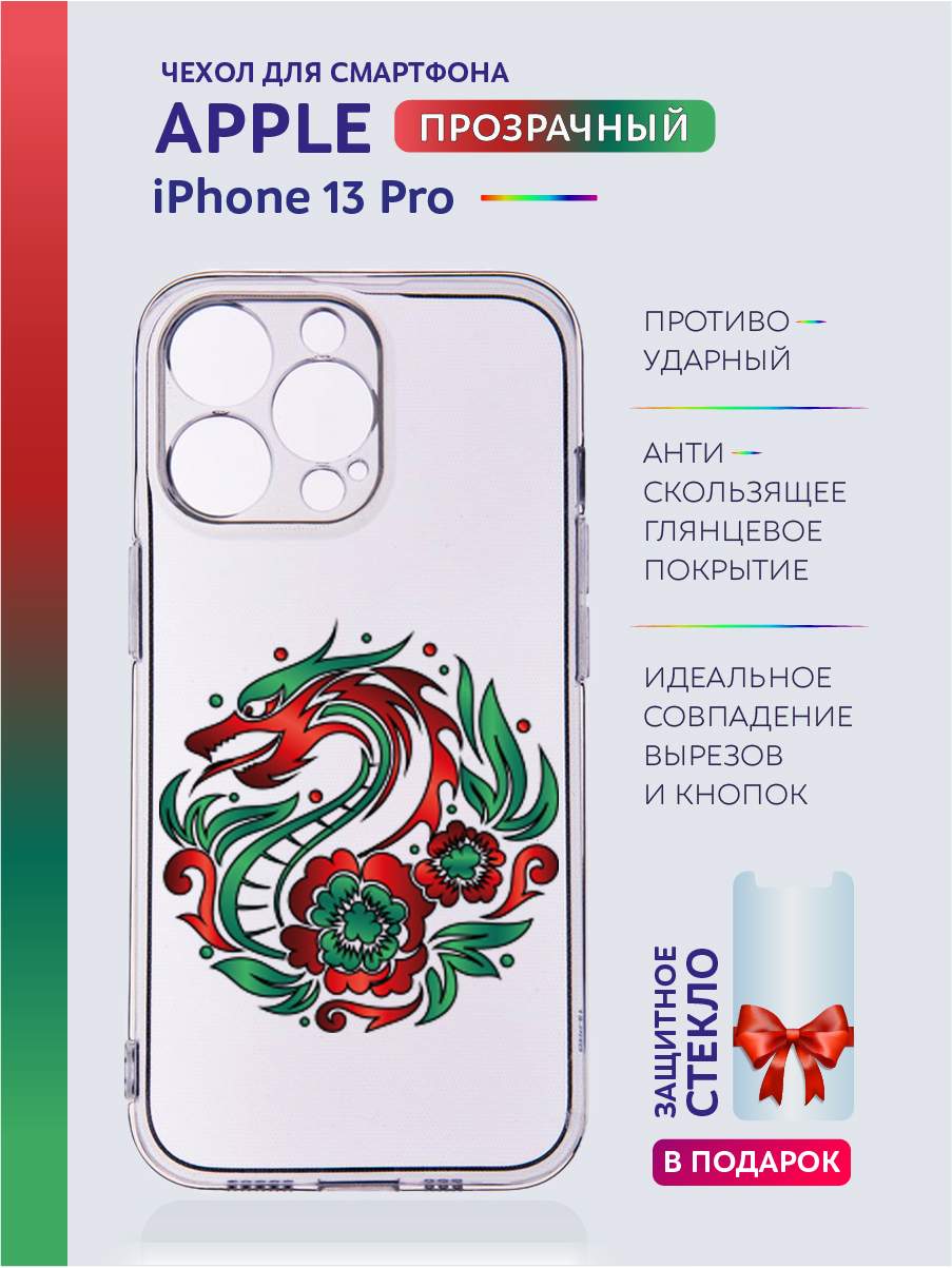 Чехол на iPhone 13 Pro новогодний с рисунком, Белый;голубой;желтый;прозрачный;серый;синий;черный, Apple iPhone 13 Pro
Чехол на iPhone 13 Pro новогодний с рисунком, Белый;голубой;желтый;прозрачный;серый;синий;черный, Apple iPhone 13 Pro